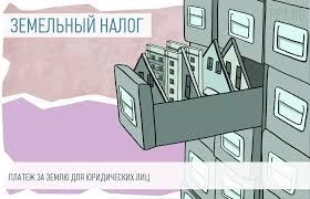 Nalog Na Zemlyu 2020 I 2021 Dlya Yuridicheskih Lic