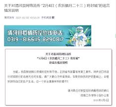 # 中國大陸 # 廣州 # 武漢肺炎 # 封城 # ydd 大陸中心／綜合報導 2019新型冠狀病毒（武漢肺炎）疫情持續升溫，截至今（7）日，中國累計確診病例31199例、637例，各界人心惶惶，積極進行防疫工作，中國不少城市實施封閉 æ²³åŒ—é‚¢å°å¸‚æ¸…æ²³åŽ¿è¾Ÿè°£ 2æœˆ4æ—¥å°†å°åŸŽ æ— ä»»ä½•ä¾æ® å¹¿å·žæ—¥æŠ¥å¤§æ´‹ç½'