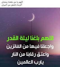 pin by صورة و كلمة on ليلة القدر lockscreen lockscreen screenshot