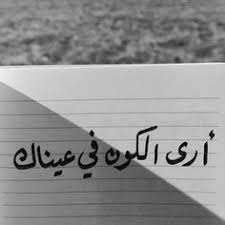◁ لبوه هايجه تخون جوزها فى غيابه مص ونيك. 38 Ø§Ø­Ø³Ø§Ø³ Ø¹Ø´ÙŠÙ‚Ø© Ideas Relationship Journal Arabic English Quotes Love Hug