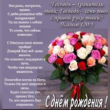 душевные поздравления с днем рождения взрослой дочери от мамы в прозе Pin By Stefka On Hristianskie Otkrytki In 2020 Birthday Cards Birthday Cards