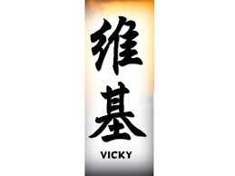 Pin Images Of Vicky Tattoo Flash Letters Chinese Name Ç¦ Æ™º 800x600 Wallpaper Teahub Io See what vicky zelaya (vicky11877) has discovered on pinterest, the world's biggest collection of ideas. pin images of vicky tattoo flash