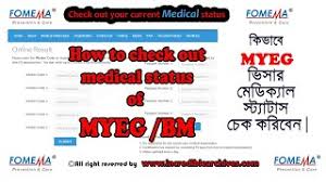 Once you disable cookies, we will not be able to collect cookies from you. How To Check Medical Status In Fomema à¦• à¦­ à¦¬ à¦® à¦¡ à¦• à¦² à¦° à¦° à¦ª à¦° à¦Ÿ à¦«à¦® à¦® à¦à¦° à¦® à¦§ à¦¯à¦® à¦š à¦• à¦•à¦°à¦¬ à¦¨ Incredible Archives