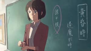 Bokura taimufuraiyaa toki wo kakeagaru kuraimaa. A Colossal Explanation Of Your Name Kimi No Na Wa Colossus