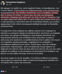 Η γυναικοκτονία είναι ένας όρος για το έγκλημα μίσους που βασίζεται στο φύλο. Giati Oi De3ioi Den Dexontai Ton Oro Gynaikoktonia Nai Eisai Misogynhs