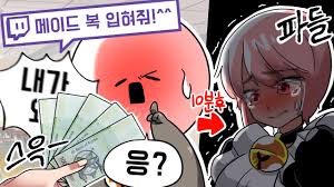 결국 찾아온 '그 미션'... - YouTube