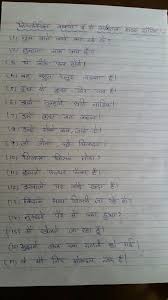 Hindi Grammar Sarvanam Worksheets Pnv Hindi Worksheets Grammar Worksheets Hindi Language Learning