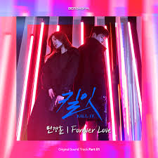 Together as one by kim kyung ho. Min Kyung Hoon ë¯¼ê²½í›ˆ Forever Love Lyrics Sleeplessaliana