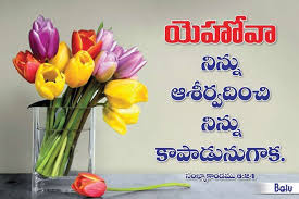 Faith In Jesus Telugu Wallpaper Download Gospel Daily Bible Quotes Wallpaper Bible Quotes Telugu Sunday Bible Verse