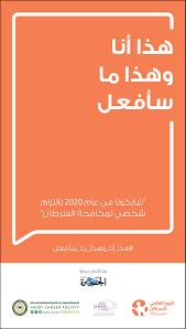 .الأسرة والعناية بالطفل المطبخ والطعام المنزل والحديقة برايم فيديو بطاقات الهدايا خدمات المنزل والأعمال طفل قطع وإكسسوارات السيارات كتب متجر أمازون العالمي مستلزمات. Ø§Ù„ÙŠÙˆÙ… Ø§Ù„Ø¹Ø§Ù„Ù…ÙŠ Ù„Ù„Ø³Ø±Ø·Ø§Ù†