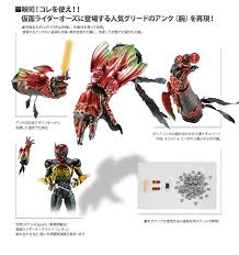 Kamen Rider OOO: S.H. Figuarts (Shinkocchou Seihou) Ankh Revealed - ORENDS:  RANGE (TEMP)