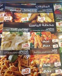 مطعم لاس تاباس ابها الاسعار المنيو الموقع كافيهات و مطاعم السعودية