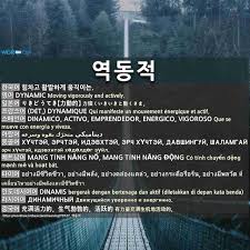 And a few minutes ago, i saw a thread in the subreddit, also talking about this. ì—­ë™ì  åŠ›å‹•çš„