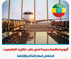 الكويت Kuwait دبي بـ بزنس ترانزيت المقيمين حيث كانت Facebook