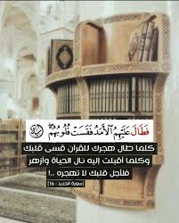 Pin By Desert Rose On همسات Islam Quran Quran Quotes Holy Quran