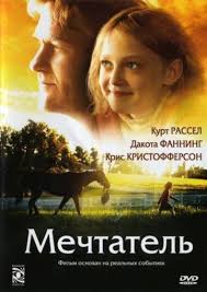 смотреть фильм история о нас онлайн бесплатно в хорошем качестве Film Osnovan Na Realnyh Sobytiyah Otec I Doch Dve Odinokie Dushi Zhivushie Pod Odnoj Kryshej Nesmotrya Na Glubokuyu Privyazann Realnye Istorii Filmy Mechtateli