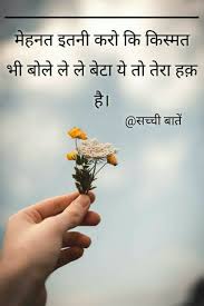 Pin By Avani On Positivity Hindi Quotes Motivatinal Quotes Hindi Quotes On Life