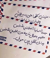 pin by musa3d on رسائل و مكاتيب beautiful arabic words love quotes quotations