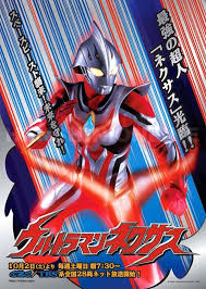 ultraman nexus ヒーロー ネクサス ポスター