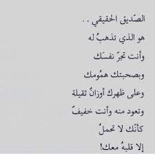 ماذا تفعل الزوجة لتصل إلى رعشة الجماع ؟ عزيزتي المرأة، عليكِ أن تتحرري من التزامك. Ù…Ø¯Ø­ Ø§Ù„ØµØ¯ÙŠÙ‚ Ø§Ù„Ù…Ø®Ù„Øµ Ø§Ù„ØµØ¯ÙŠÙ‚ Ù‡Ùˆ Ø¨ÙŠØª Ù„ØµØ¯ÙŠÙ‚Ù‡ Ø¨Ù†Ø§Øª ÙƒÙˆÙ„