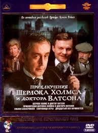 музыка из кинофильма приключения шерлока холмса и доктора ватсона Priklyucheniya Sherloka Holmsa I Doktora Vatsona 6 Dvd Polnaya Restavraciya Zvuka I Izobrazheniya Kupit Po Cene 1849 Rub V Internet Magazine 1s Interes