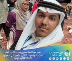 أول سعوديـ/ـة