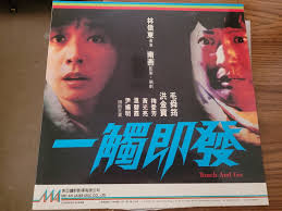 HK LD TOUCH AND GO SAMMO HUNG HONG KONG LASERDISC RINGO LAM SEXY IRENE WAN 