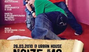 Image result for noize mc последний альбом