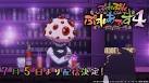 ぷれぷれぷれあです3