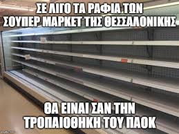 Βόμβα από καθηγητή παθολογίας για το εμβόλιο της astrazeneca: To Twitter Epa8e Koronaio Panikos Kai Apisteytes Atakes In Gr