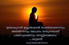 Browse our collection of inspirational, wise, and humorous sunsets quotes and. Buddhism In Kerala Malayalam Buddhist Quotes
