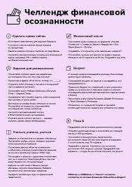 бизнес в Instagram от регистрации до первых денег скачать My Poprosili Eksperta Po Lichnym Finansam Anastasiyu Veselko Sostavit Spisok Poshagovyh Zadanij Dlya Togo Chtoby Razobr Lichnye Finansy Planirovshik Byudzheta Finansy