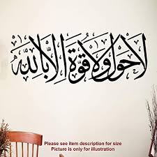 We did not find results for: Amazon Com La Hawla Wala Quwwatai Quran Ayat Arabic Wall Sticker Dua Islamic Wall Decals Muslim Home Decor Islamic Quotes Vinyl Wall Stickers Handmade