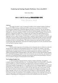 Free practice for the duolingo test. Pdf Exploring The Duolingo English Proficiency Test At The Becc Kelly E Rose Academia Edu