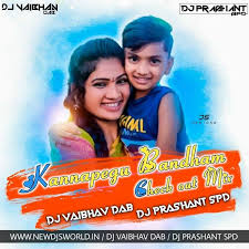 Kannapegubandam Check Out Mix Dj Vaibhav Dab Dj Prashant Spd Newdjsworld In In 2020 Dj Songs Folk Song Lyrics Latest Dj Songs