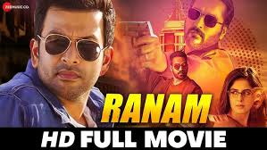 रणम Ranam