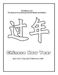 Chinese vocabulary study sheet the chinese language is written in character symbols. Doodle Coloring Pages Doodle Chinese New Year Drawing Novocom Top