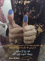 في مثل هذا اليوم تم عقد قراني