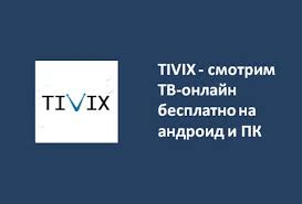 Последние твиты от tivix (@tivix). Tivix Smotrim Tv Onlajn Besplatno Na Android I Pk