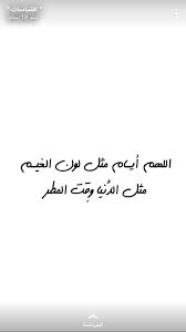 pin by far far away on كلمات beautiful arabic words islamic love quotes quotations