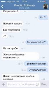 Kak Nachat Razgovor S Devushkoj V Internete Luchshie Temy 2018
