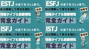 ESFJの人が気になっているあなたへ。領事館の落とし方完全攻略【悪用厳禁！MBTI別告白までのロードマップ】 | Tips