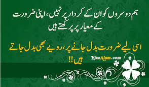 Check spelling or type a new query. Best Quotes In Urdu Aqwal E Zareen