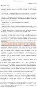 проверочные и контрольные работы по русскому языку 4 класс бунеева Obshestvoznanie 8 Klass Kravchenko Jn Line Word Search Puzzle Words Blog