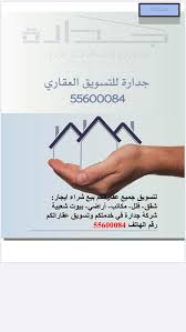 تصميم موقعك له تأثير كبير لنجاحك وتحقيق الهدف في جدارة نضمن لك أن يكون موقعك بأعلى وأفضل جودة. Product S And Add S In Yemen Property 3rbbazaar Com Buy New And Used Item Online Ù…Ø·Ù„ÙˆØ¨ ÙÙ„Ù„ Ù…Ù‚Ø³Ù…Ø© Ù„Ù„Ø§ÙŠØ¬Ø§Ø±