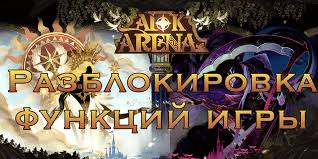 шанс выпадения легендарки из магического сундука на 7 арене Chto Kogda Otkryvaetsya V Afk Arena Play Afk Arena