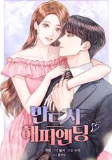 This is the story of a late budding romance, faced with danger and a life at stake. Baka Updates Manga Happy Ending In Need
