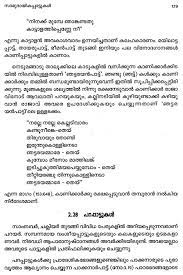 Nadan Pattukal Malayala Thil Malayalam Chalakkudikkaran changathi 2.372.206 views6 year ago. nadan pattukal malayala thil malayalam