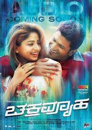 Chakravyuha 2016 Full Movies Download Full Movies Online Free Telugu Movies Online
