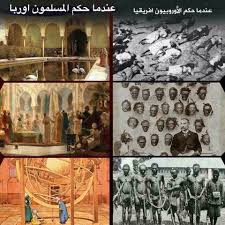 الفرق بين حضارة المسلمين وحضارة الأوروبيين Civilization History History Infographic History Of Islam